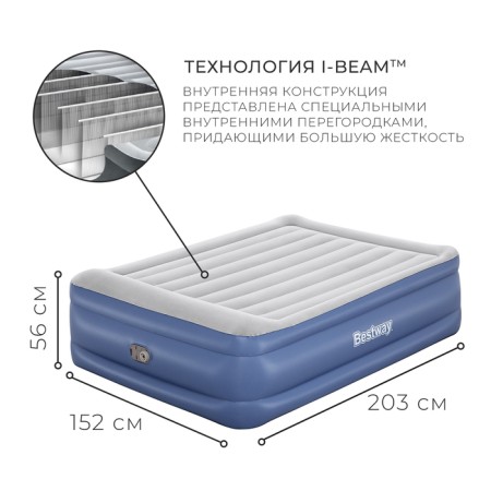 Back -qeen 203 x 152 x 56 cm with built -in electric pump 67614-1