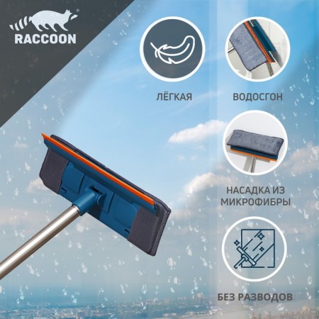 Workshop with a steel component handle Raccoon "Pockets", a microfiber nozzle, 24.5 × 8 × 86 cm-5