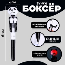 Fun pen 