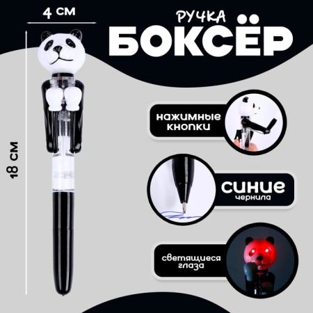 Fun pen "Panda", boxer, eyes glow