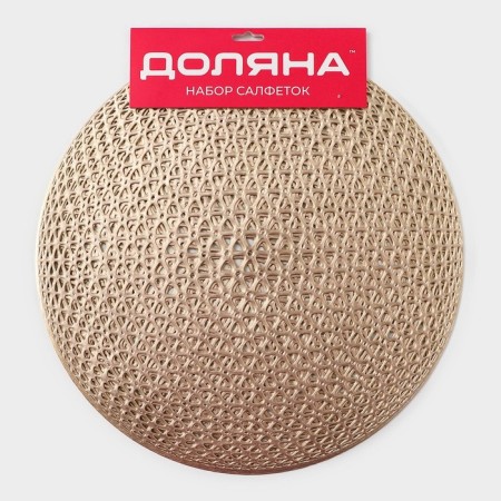 Set of serving napkins on the table “Sphere”, d = 35.5 cm, 4 pcs, color gold-5