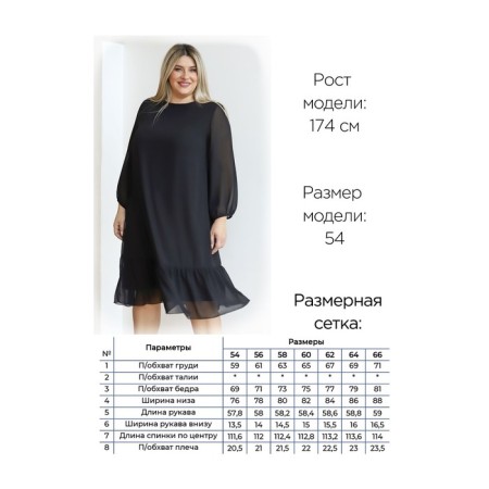 Female dress, size 54, coal color-6