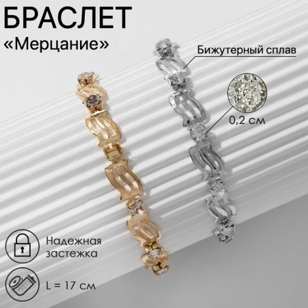 Bracelet with rhinestones "Flinking" wave, color mix, l = 17 cm-4