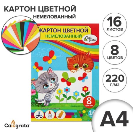 Cardboard of color A4, 16 sheets, 8 colors "kittens", non -220 g/m2-6
