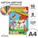 Cardboard of color A4, 16 sheets, 8 colors "kittens", non -220 g/m2