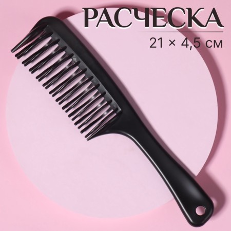 The comb two -row, 21 × 4.5 cm, black color