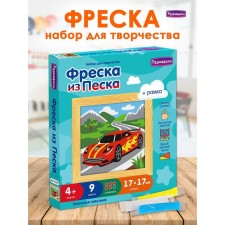 Фреска из цветного песка «Гоночная машина»