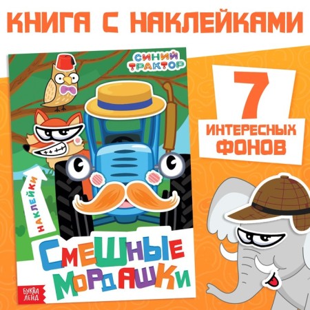 Book with stickers "Funny face", Blue Tractor