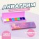 Aquagim Professional for the face and body 8 colors, 4 shine from ultraviolette + brush