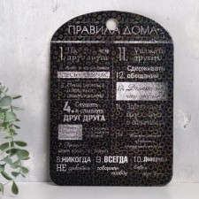 Rules at home 