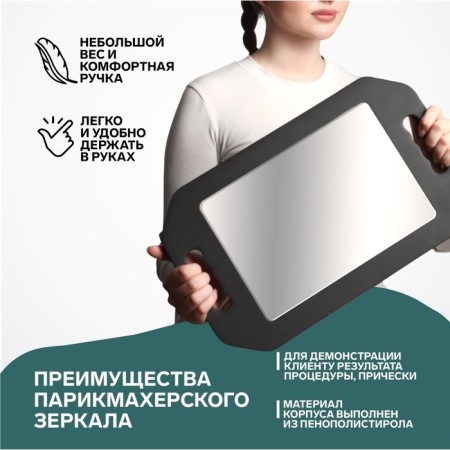 Mirror with handles, mirror surface 10.5 × 14 cm, black color-2