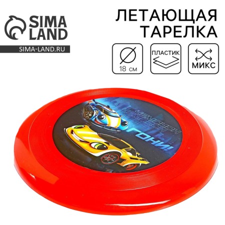 Flying saucer "Champion", Mix colors