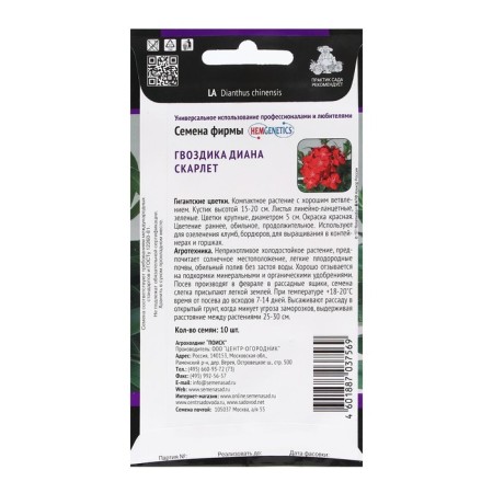 Flowers of cloves "Diana Scarlet" 10 pcs-1