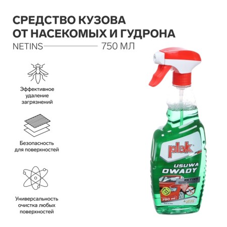 The body cleaner from insects and budon Plak Netins, Trigger, 750 ml