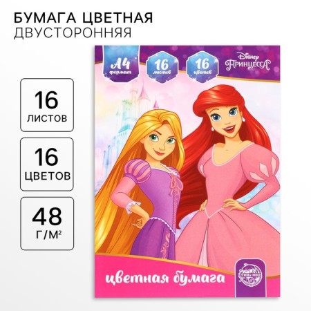 Color paper, A4, 16 sheets, 16 colors, non -nominated, bilateral, on paper, 48 g/m², princesses