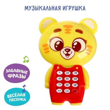 Musical phone "Beast", in a package, mix