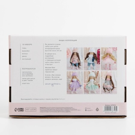 Sewing kit. Interior doll "Natti", 30 cm-4