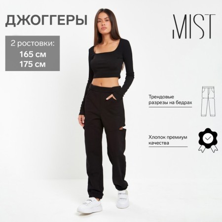 Pants (Joggers) Women's with cuts of Mist p. 46 (height 165), black