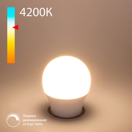 Dimmable Elektrostandard, 45x45x88 mm, 700lm, 700lm, 4200K LED dimmed lamp.