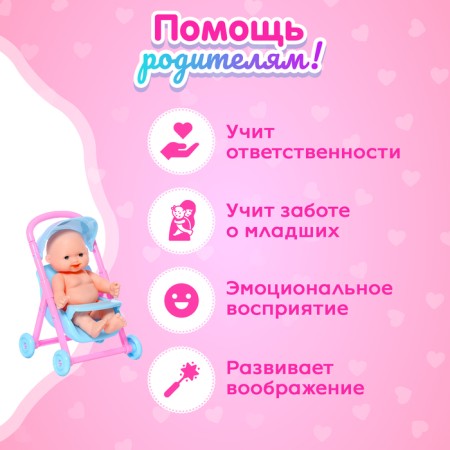 Пупс «Саша» с коляской, с аксессуарами-5