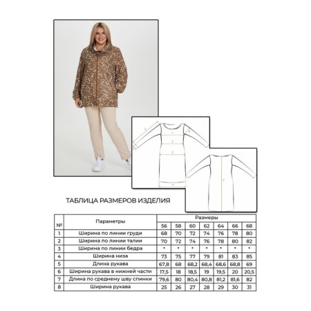 Women's jacket, size 62, brown color-6