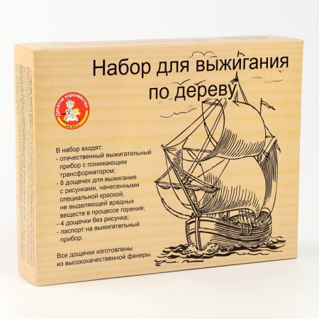 Set for burning on wood: device + 12 planks: 21.3 × 14.8 × 0.4 cm, power: 220 V-3