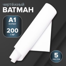 Set of watermers of the drawing A1, 200 g/m², 5 sheets