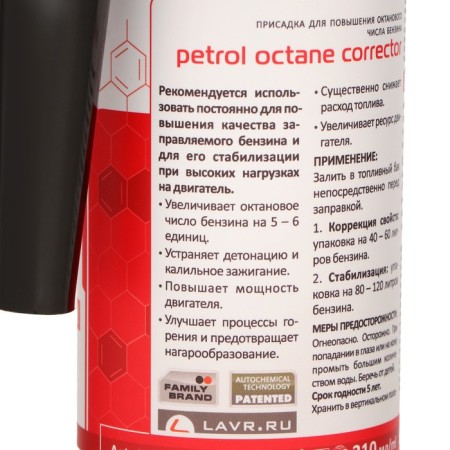 Address in gasoline LAVR octane plus, by 40-60 l, 310 ml LN2111-6
