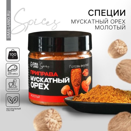 Spices "Muscular nut", 100 g.