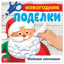Application book 