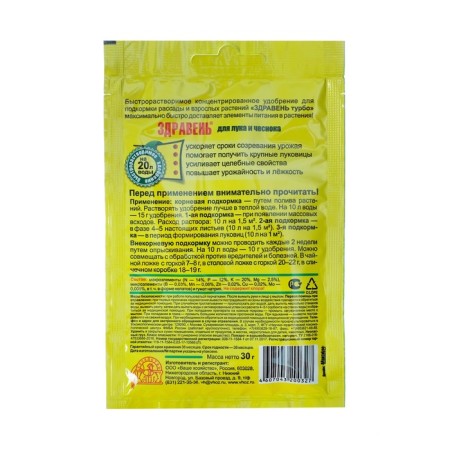 Fertilizer "Zdraven Turbo", for onions and garlic, 30 g-1