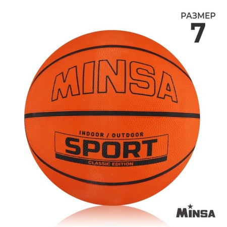 Basketball ball Minsa Sport, PVC, glued, 8 panels, p. 7