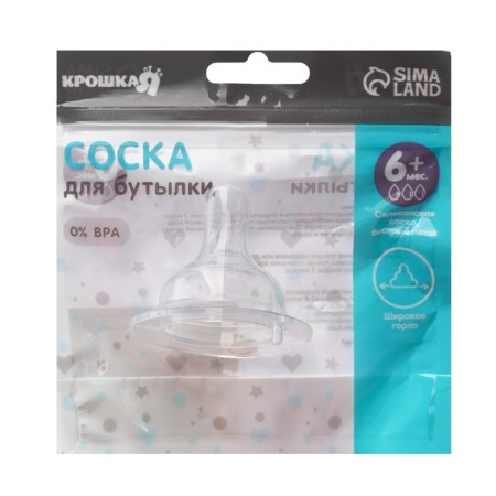 Silicone nipple on a bottle, wide throat, from 6 months, fast stream-5