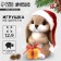 New Year's toy made of wool "New Year! Rabbit with a gift "