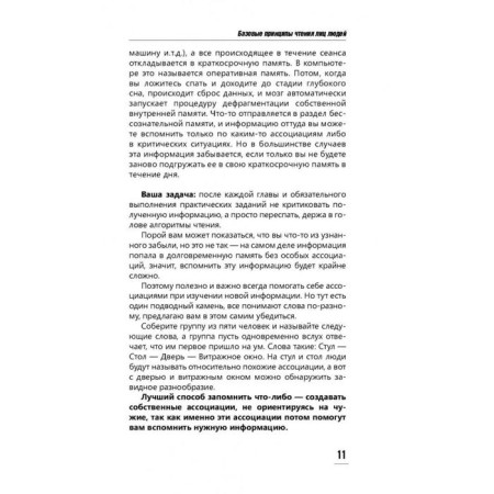 Practical physiognomy. The book is a simulator. Petrov A.V.-12