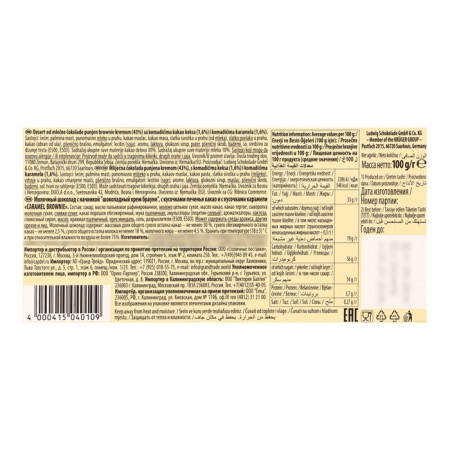Chocolate SchoGetten Caramell Brownie, 100 g-4
