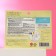 Mask-patch hydrogel for the lip Sunsmile Choosy "Juicy Yuzu"