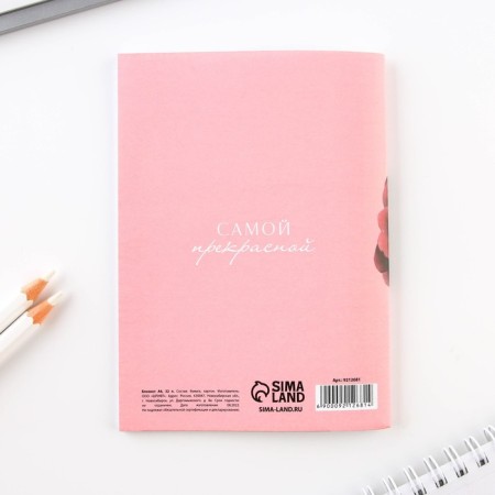 Notepad A6, 32 l. Into the cell of "the most beautiful"-4