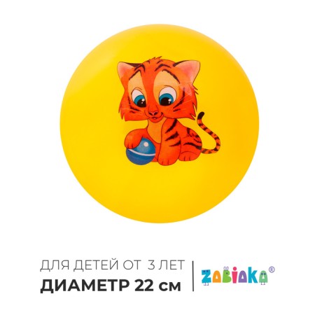 Children's ball zabiaka "tiger", d = 22 cm, 60 g, color mix