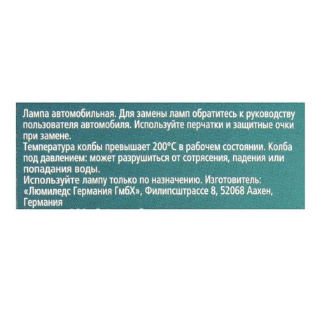 Xenon lamp Philips X-Tremevision, D4S, 42 V, 35 W, P32D-5-3