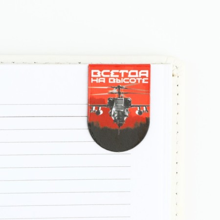 Magnetic bookmarks on the STARSAL SAMS, 6 pcs-3