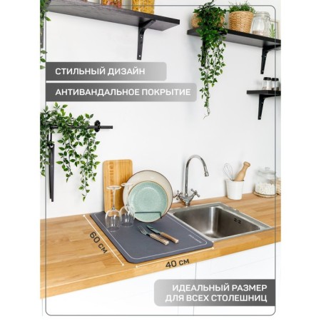 Dishes for dishes with the absorbent effect of Amaro Home, 40x60cm, color wet asphalt-3