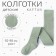 Колготки детские KAFTAN "BASIC" 92-98 см, оливковый