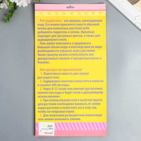 General gel is a plain translucent (set 24 packages) 42x22 cm-4