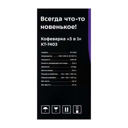 Coffee machine KitFort KT-7403, capsule, 1450 watts, 0.6 l, black-red-10