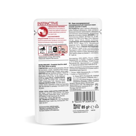 Wet feed RC Instinctive for cats, in sauce, spider, 85 g-1