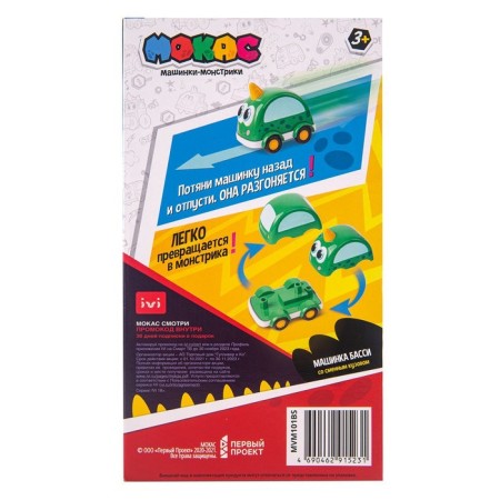 Dino machine "Mokas Bassi", with a change of body-7