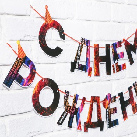 Garland "Happy Birthday", fiery, length 250 cm-2