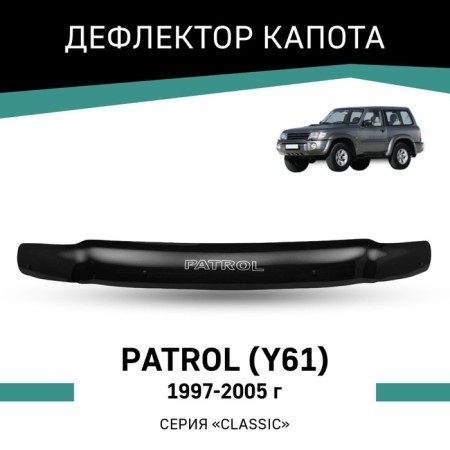 Defly hood deflector for Nissan Patrol (Y61), 1997-2005