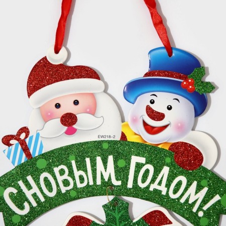 Decorative decoration (suspension) "Happy New Year" 28x27 cm-3